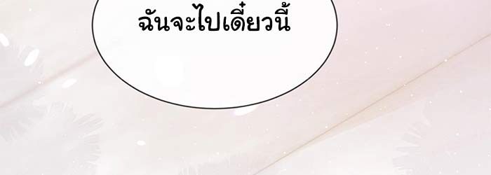 กับดักอันตรายของนายเงือก 1 106