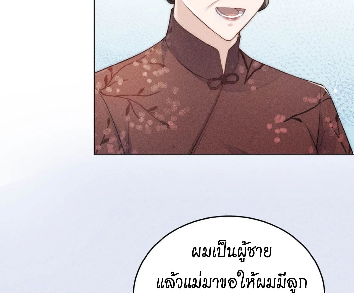 ใจที่เอ่อล้น 1 62