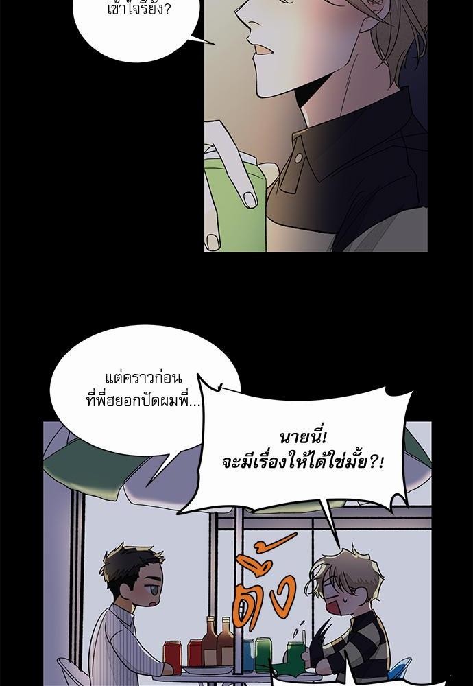 Love Me Doctor! ตอนที่ 23 (2)