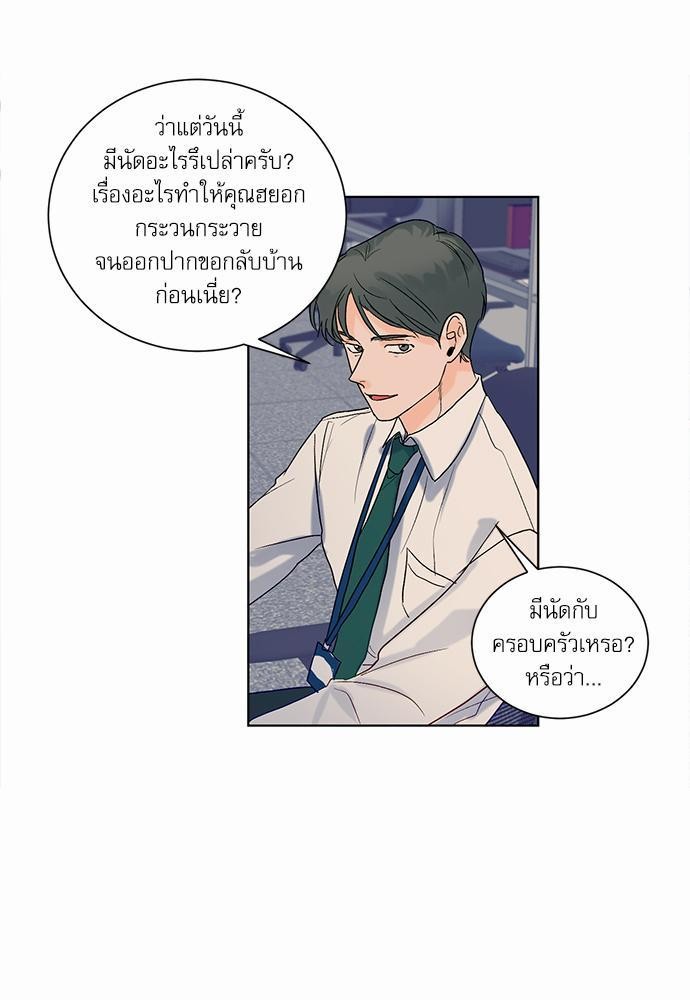 Love Me Doctor! ตอนที่ 53 (3)