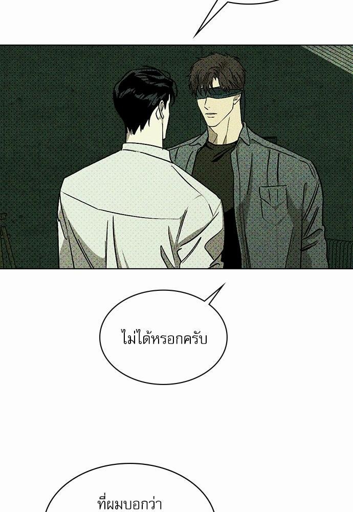 UNDER THE GREEN LIGHT ตอนที่ 6 14