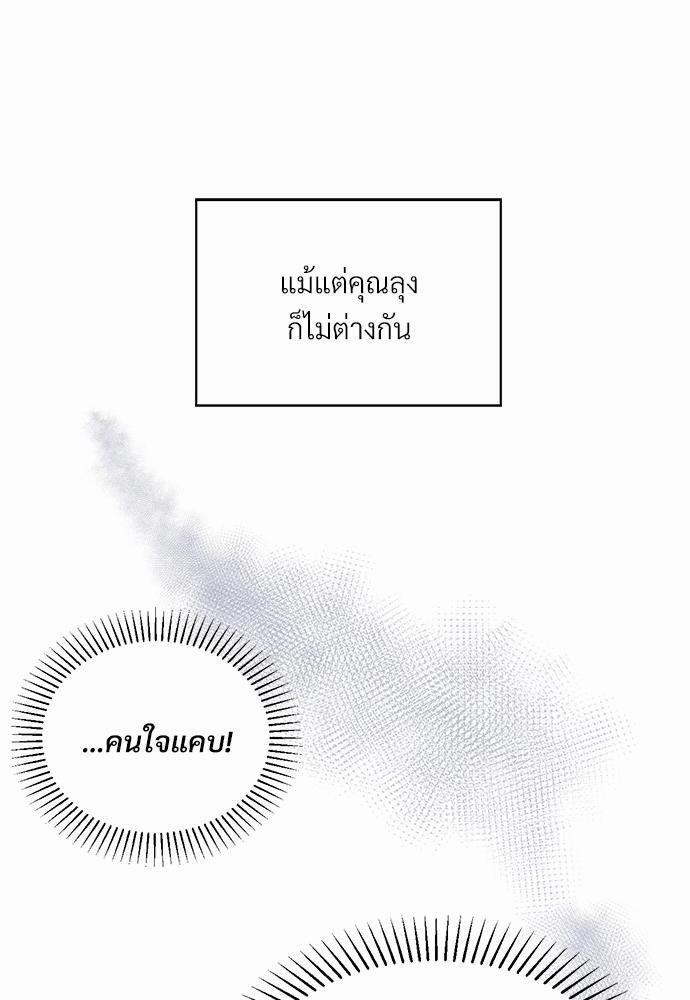 ร้านสะดวกรัก24ชม ตอนที่ 13 44