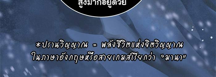 เฉินซิง นักปราบปีศาจคนสุดท้ายแห่งยุค 2 089