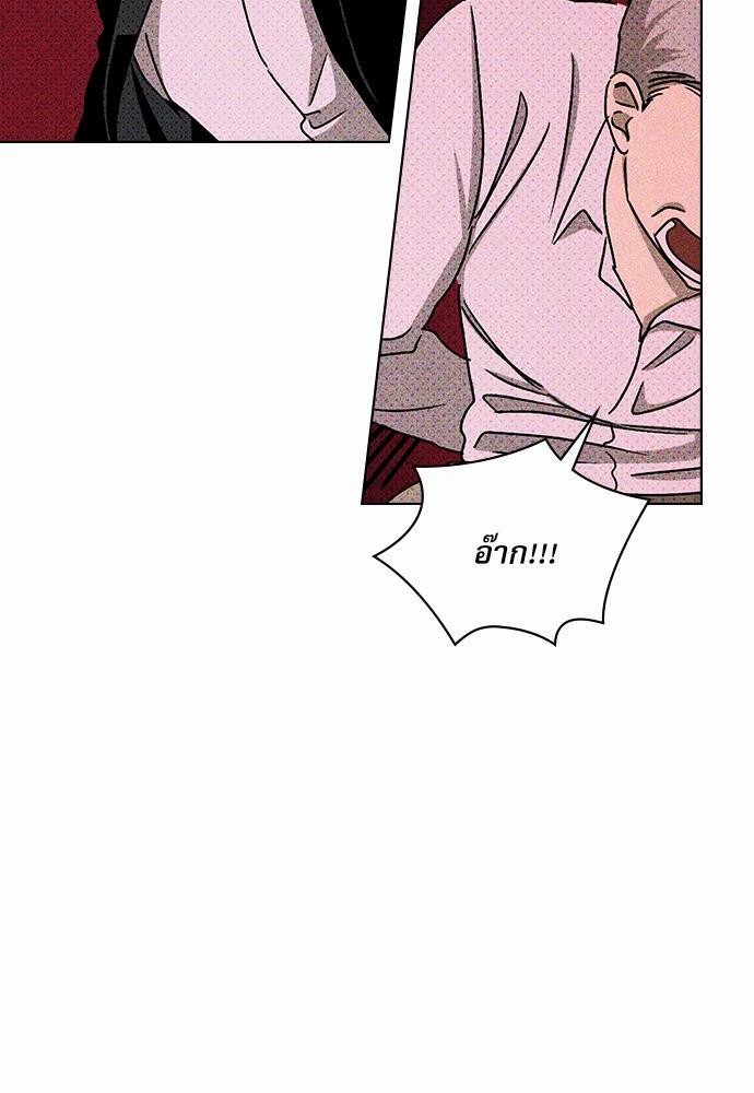 UNDER THE GREEN LIGHT ตอนที่ 17 38