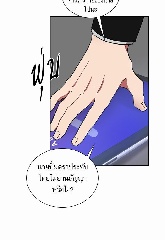 ตกหลุมรัก! ยากูซ่าพ่อลูกติด ตอนที่ 2 55