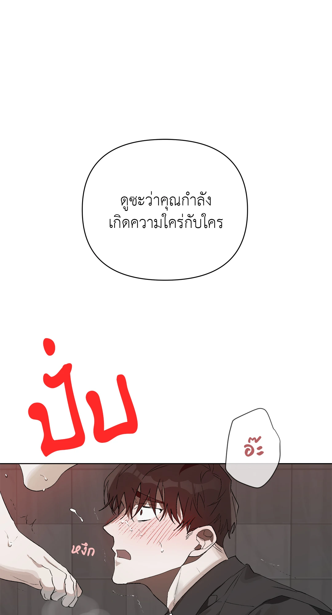 เมล็ดพันธุ์แห่งวจนะ ตอนที่ 10 12