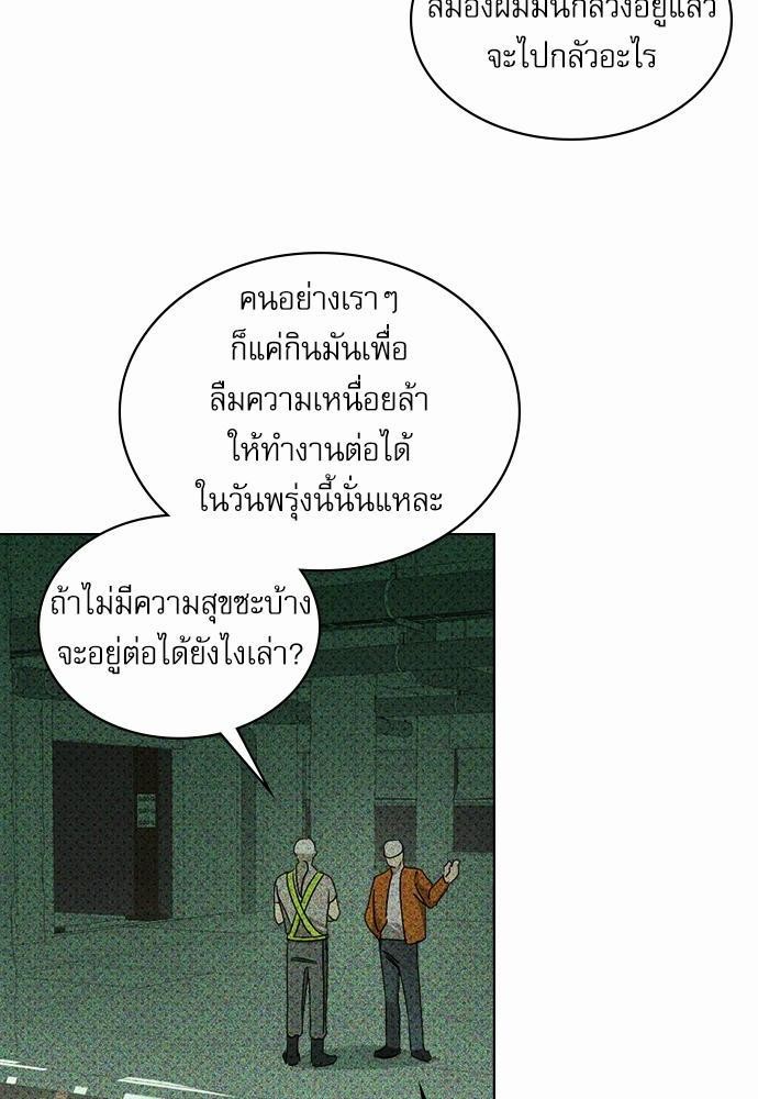 UNDER THE GREENLIGHT ตอนที่ 25 06