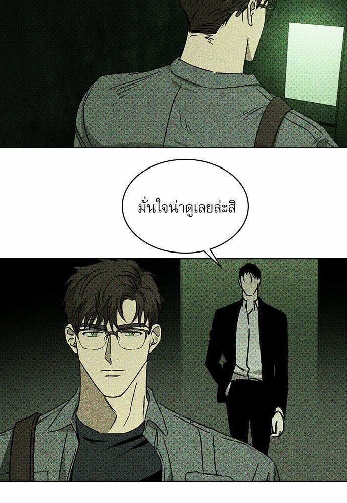 UNDER THE GREEN LIGHT ตอนที่ 5 37