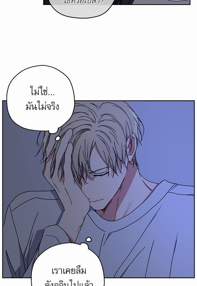 Love Jinx ตอนที่ 25 32