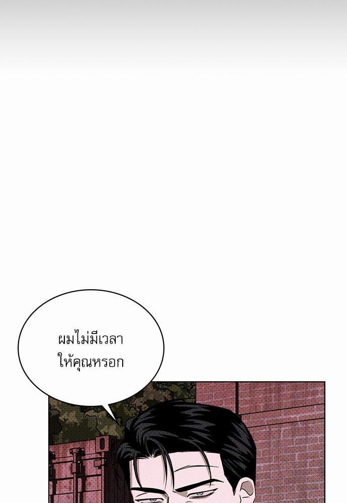 UNDER THE GREEN LIGHT ตอนที่ 18 05