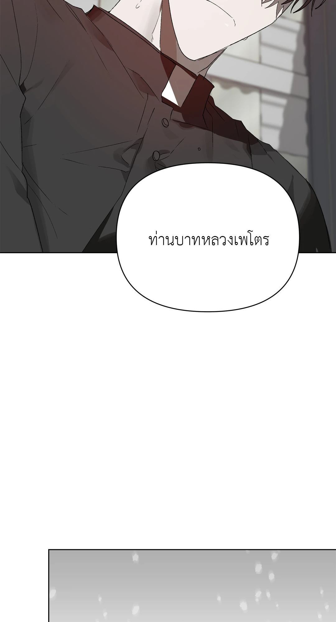 เมล็ดพันธุ์แห่งวจนะ ตอนที่ 10 38