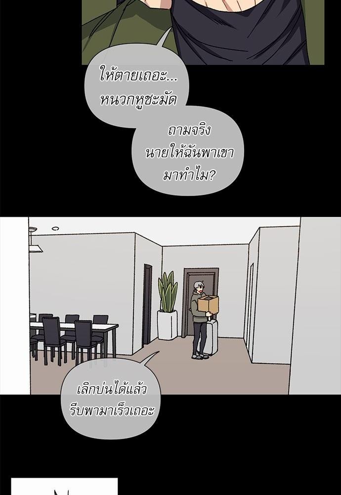 Love Jinx ตอนที่ 2 12