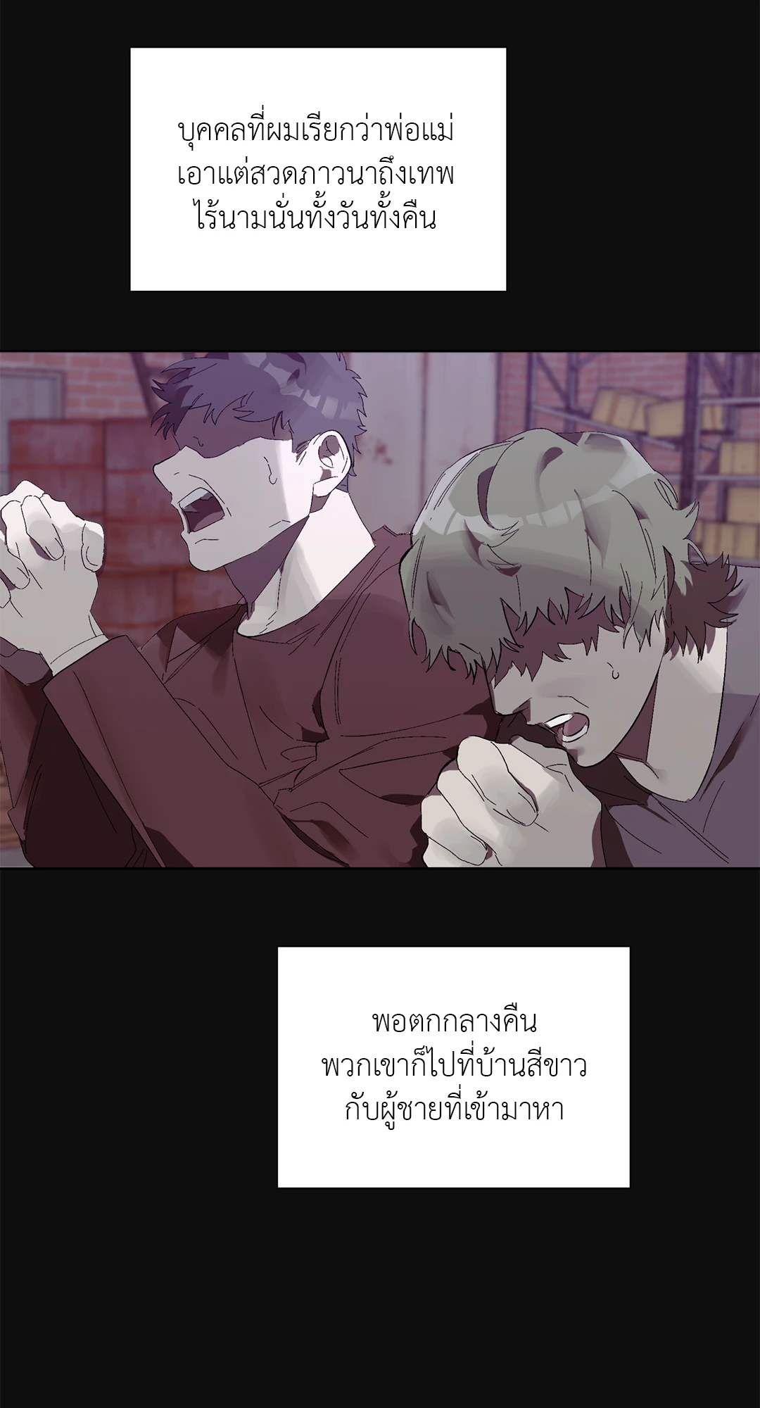 เมล็ดพันธุ์แห่งวจนะ ตอนที่ 4 03