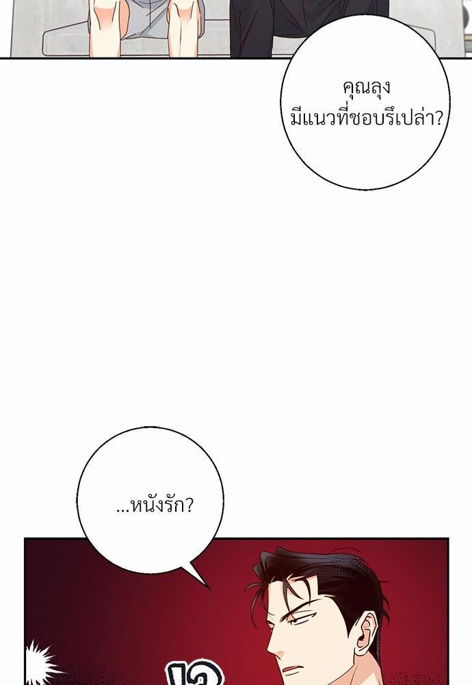 ร้านสะดวกรัก 24 ชม. ตอนที่ 28 44