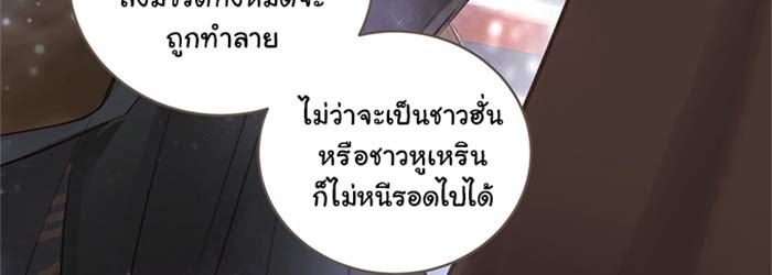 เฉินซิง นักปราบปีศาจคนสุดท้ายแห่งยุค 2 161