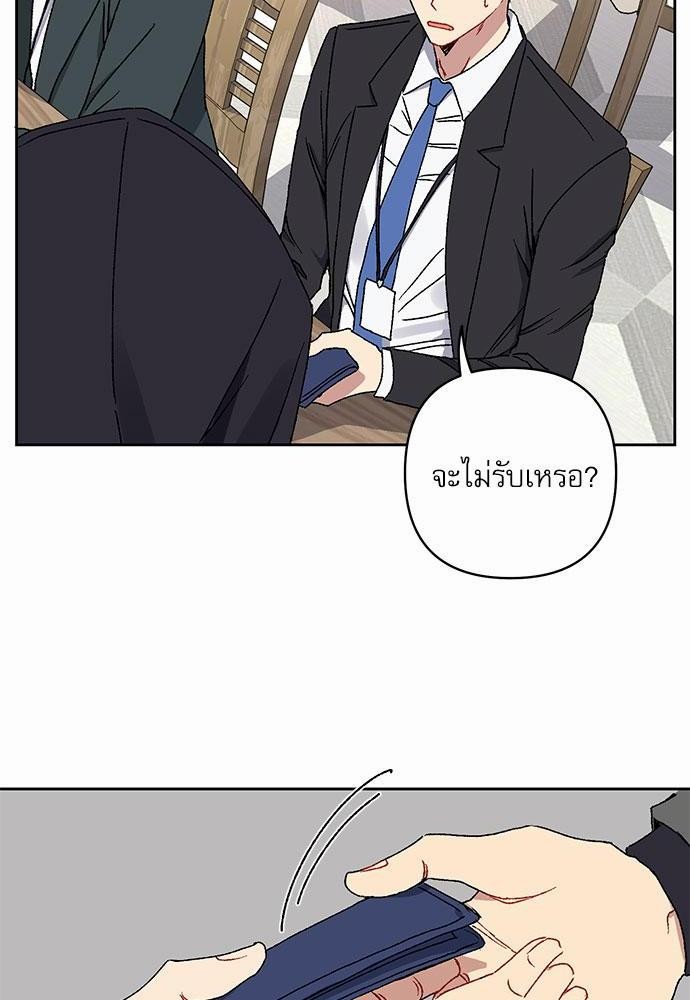 Love Jinx ตอนที่ 12 02