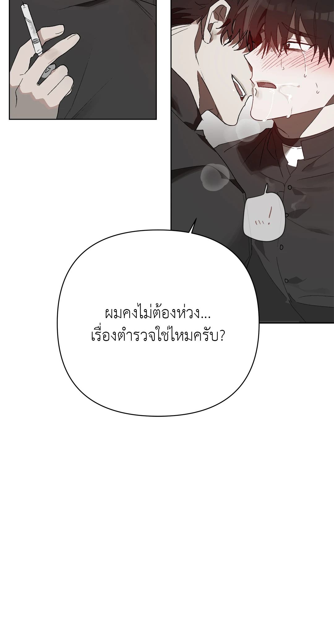 เมล็ดพันธุ์แห่งวจนะ ตอนที่ 10 33