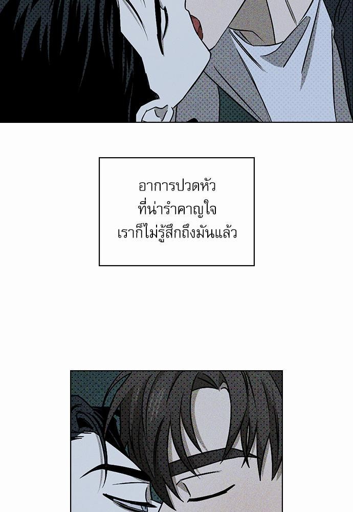 UNDER THE GREEN LIGHT ตอนที่ 13 11