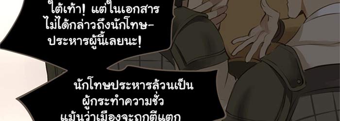 เฉินซิง นักปราบปีศาจคนสุดท้ายแห่งยุค 2 061