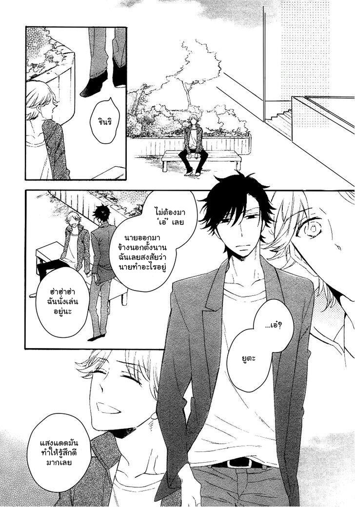 Hatsukoi no Kanata 3 14