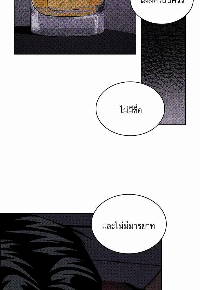 UNDER THE GREEN LIGHT ตอนที่ 18 20