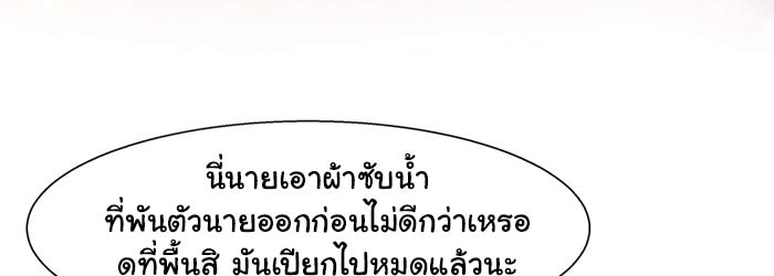 กับดักอันตรายของนายเงือก 2 119