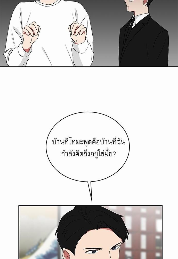 ตกหลุมรัก! ยากูซ่าพ่อลูกติด ตอนที่ 21 32