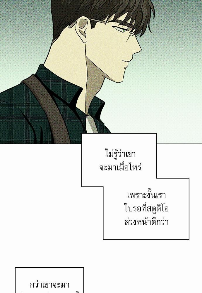 UNDER THE GREEN LIGHT ตอนที่ 11 13