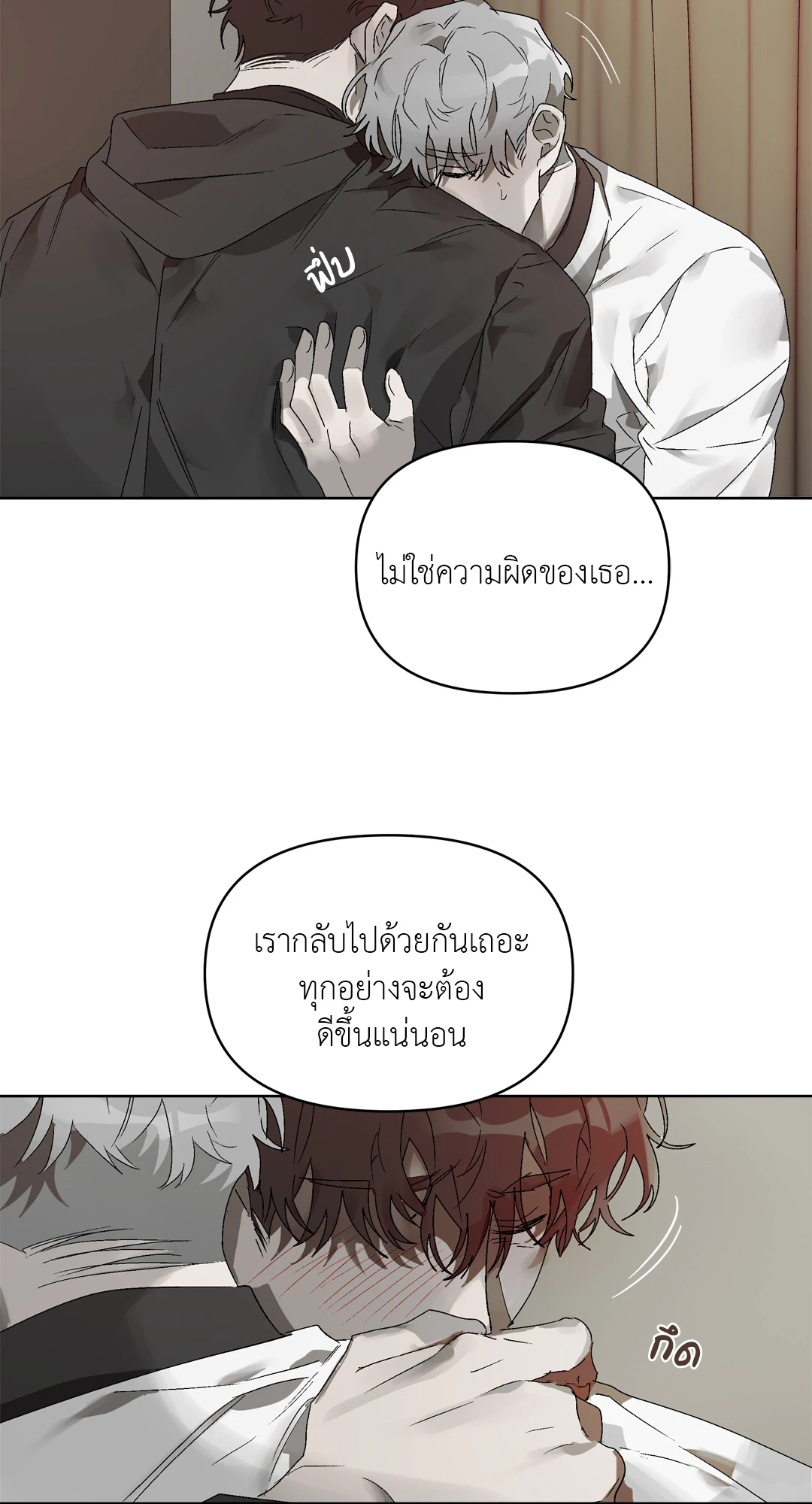 เมล็ดพันธุ์แห่งวจนะ ตอนที่ 7 16