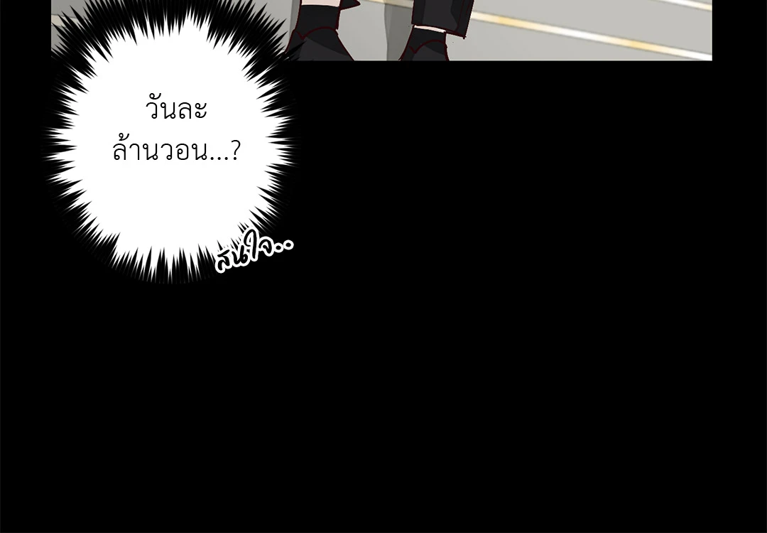 รักนี้ ไม่มีรับผิดชอบ ตอนที่ 1 36