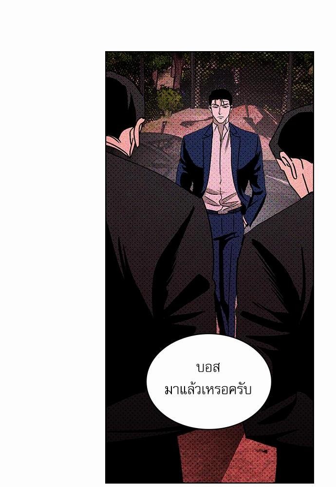 UNDER THE GREEN LIGHT ตอนที่ 17 22