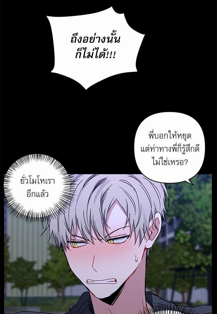 Love Jinx ตอนที่ 17 59