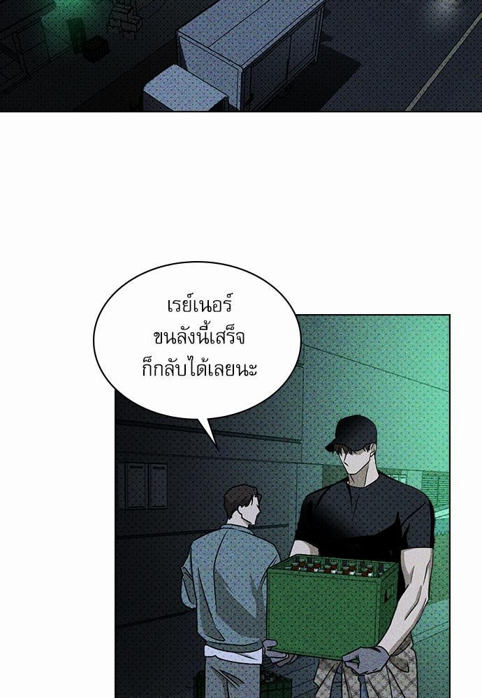 UNDER THE GREEN LIGHT ตอนที่ 18 73