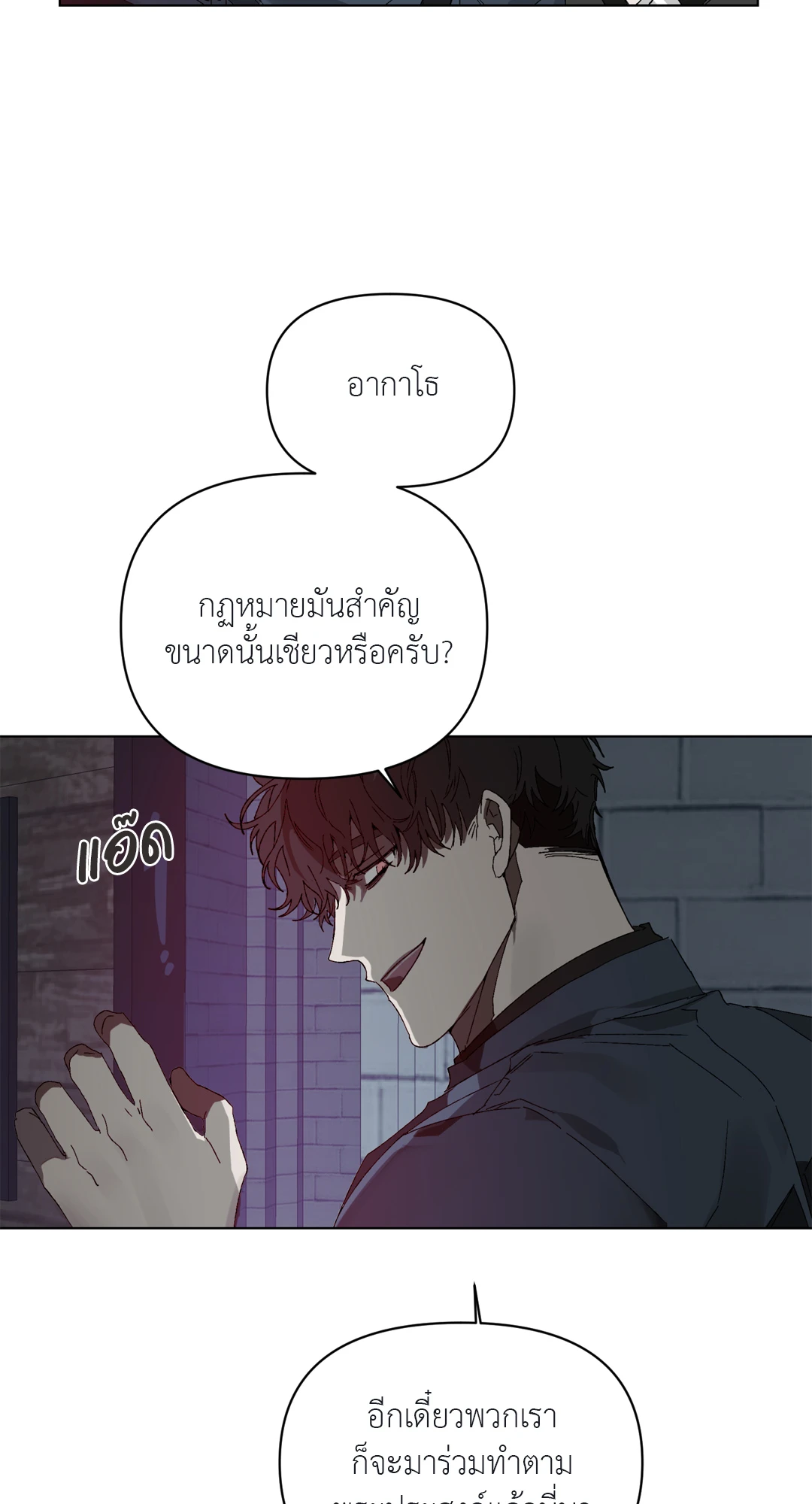 เมล็ดพันธุ์แห่งวจนะ ตอนที่ 2 19