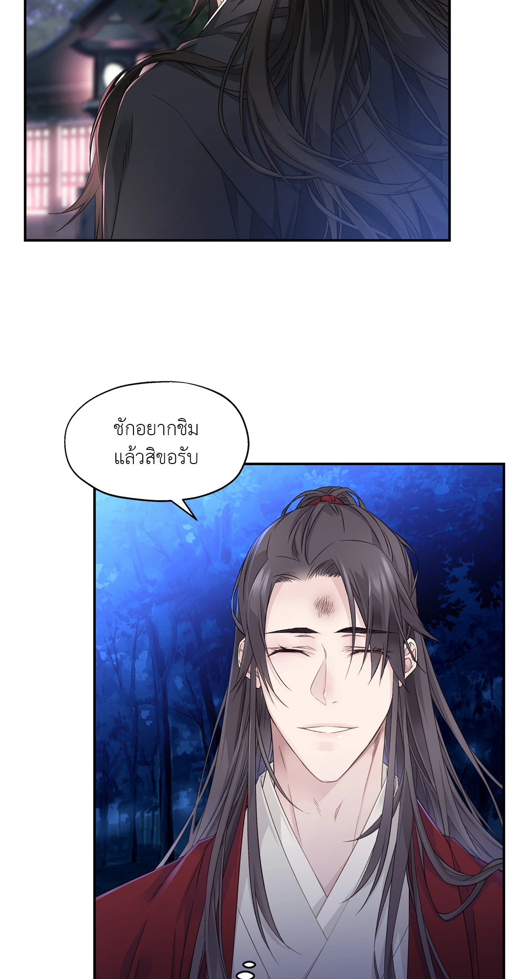 ชีวิตใหม่ในโลกยุทธภพ ตอนที่ 5 107