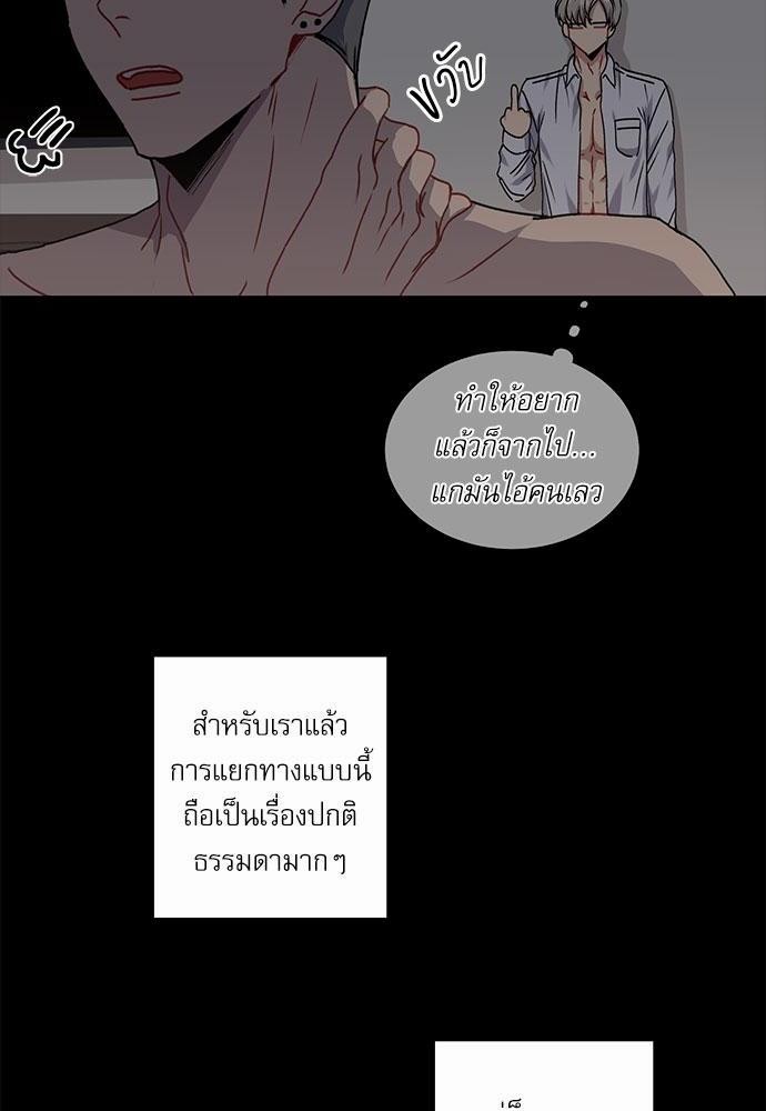 Love Jinx ตอนที่ 1 08