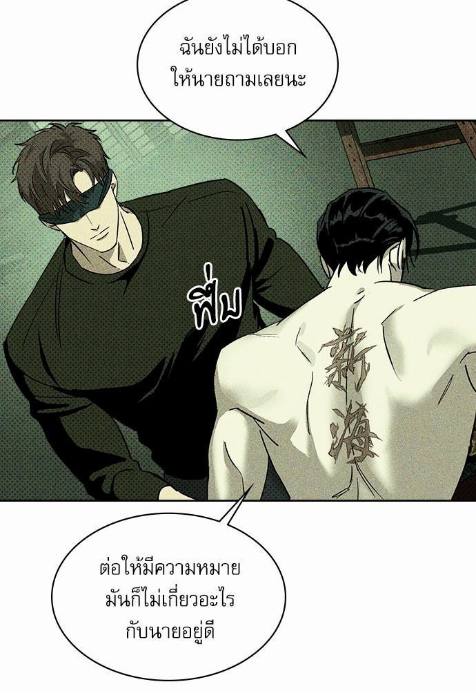 UNDER THE GREEN LIGHT ตอนที่ 6 65