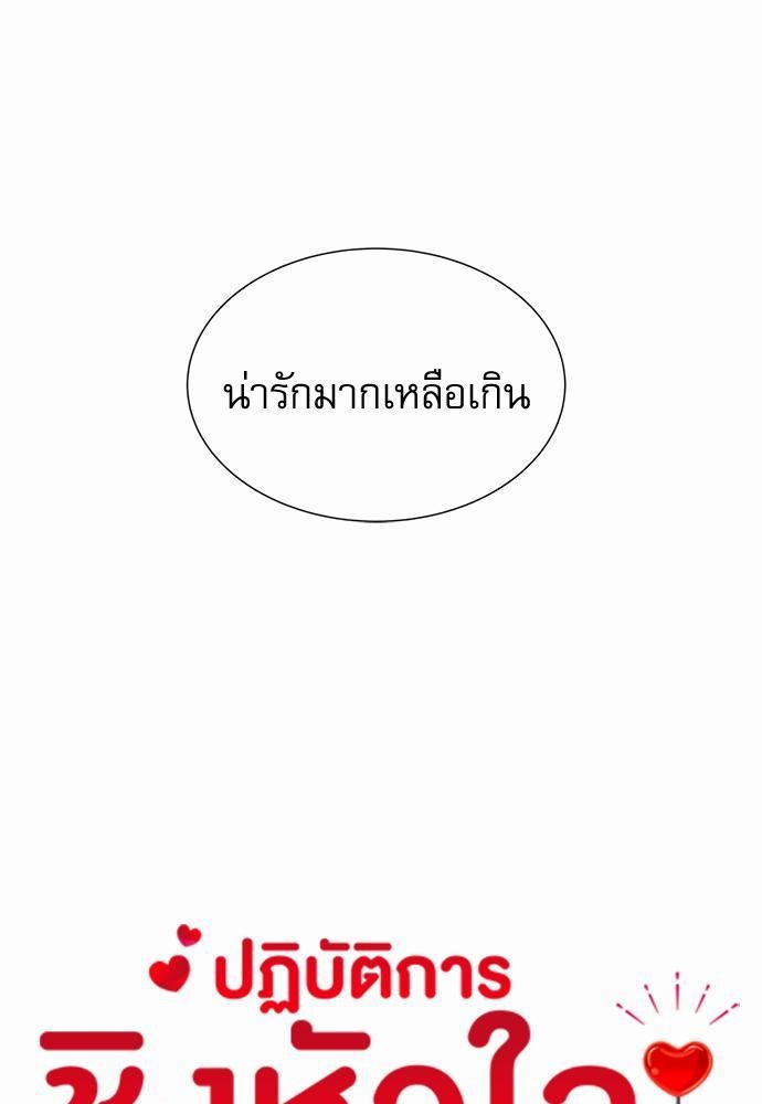 Red Candy ปฏิบัติการชิงหัวใจ59 (15)