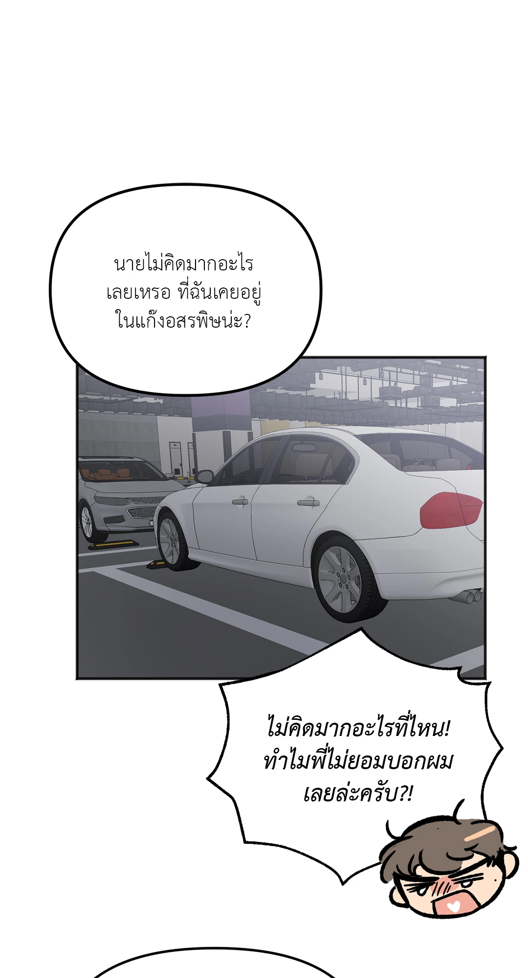 นักเลงก็ลาออกได้เหมือนกันเหรอ ตอนที่ 4 29