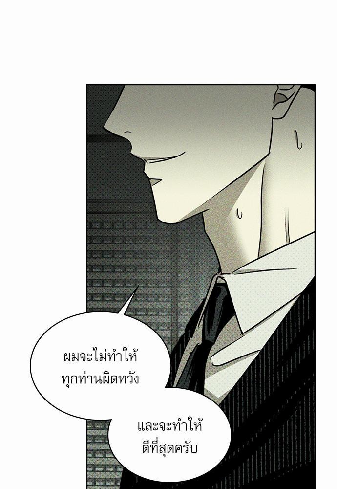 UNDER THE GREENLIGHT ตอนที่ 25 59