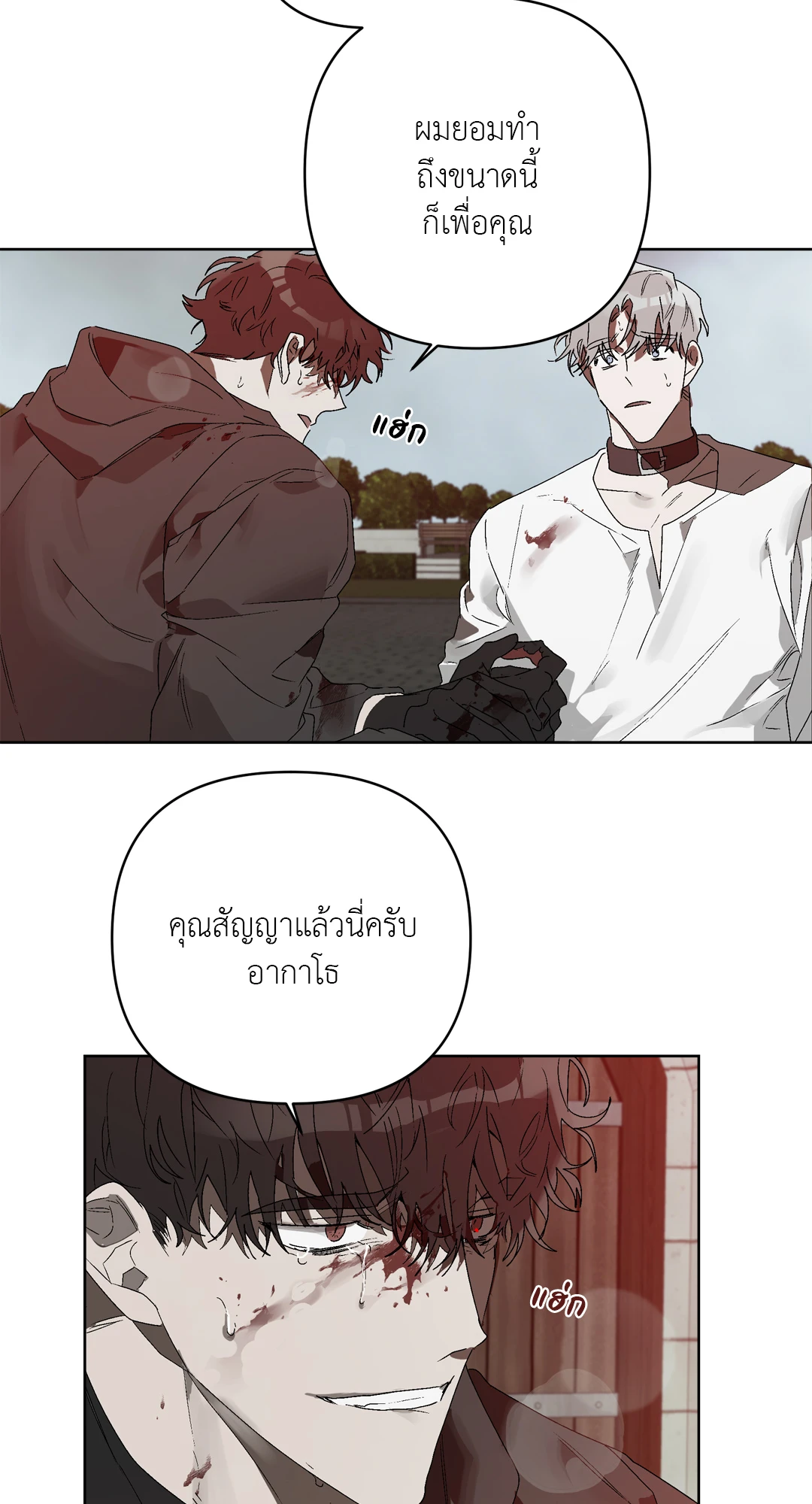 เมล็ดพันธุ์แห่งวจนะ ตอนที่ 6 42