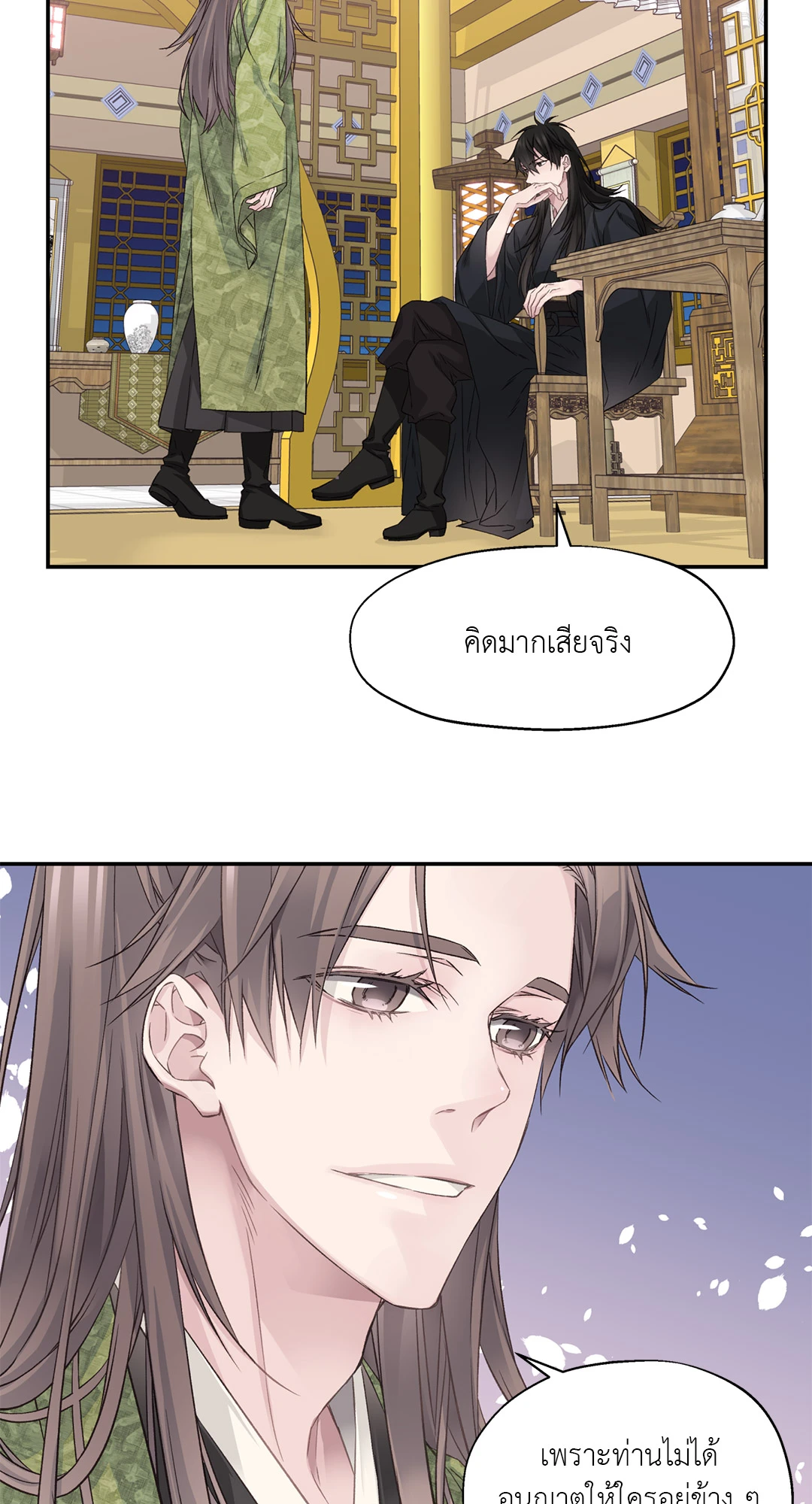 ชีวิตใหม่ในโลกยุทธภพ ตอนที่ 5 053