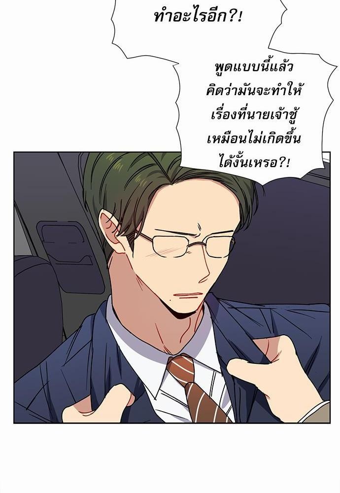 Love Jinx ตอนที่ 5 20