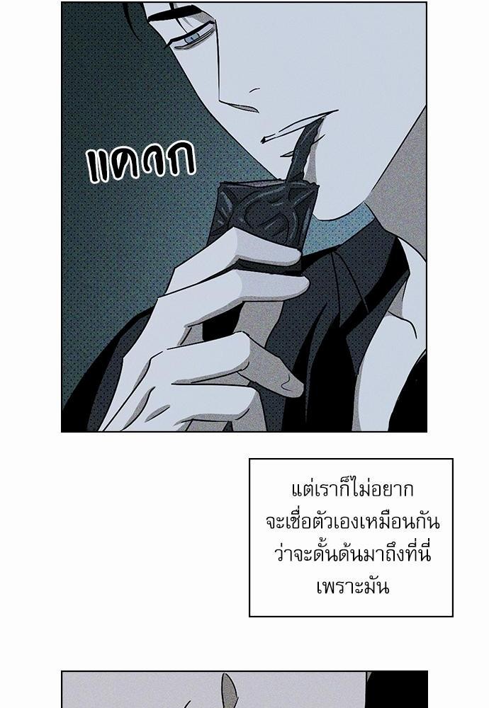 UNDER THE GREEN LIGHT ตอนที่ 13 52