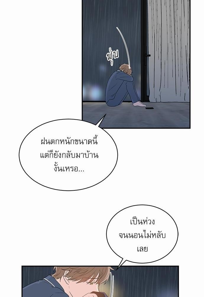 ตกหลุมรัก! ยากูซ่าพ่อลูกติด ตอนที่ 26 22