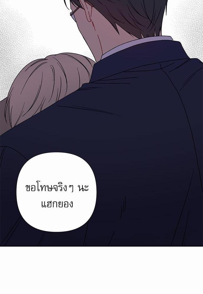 Love Jinx ตอนที่ 5 24