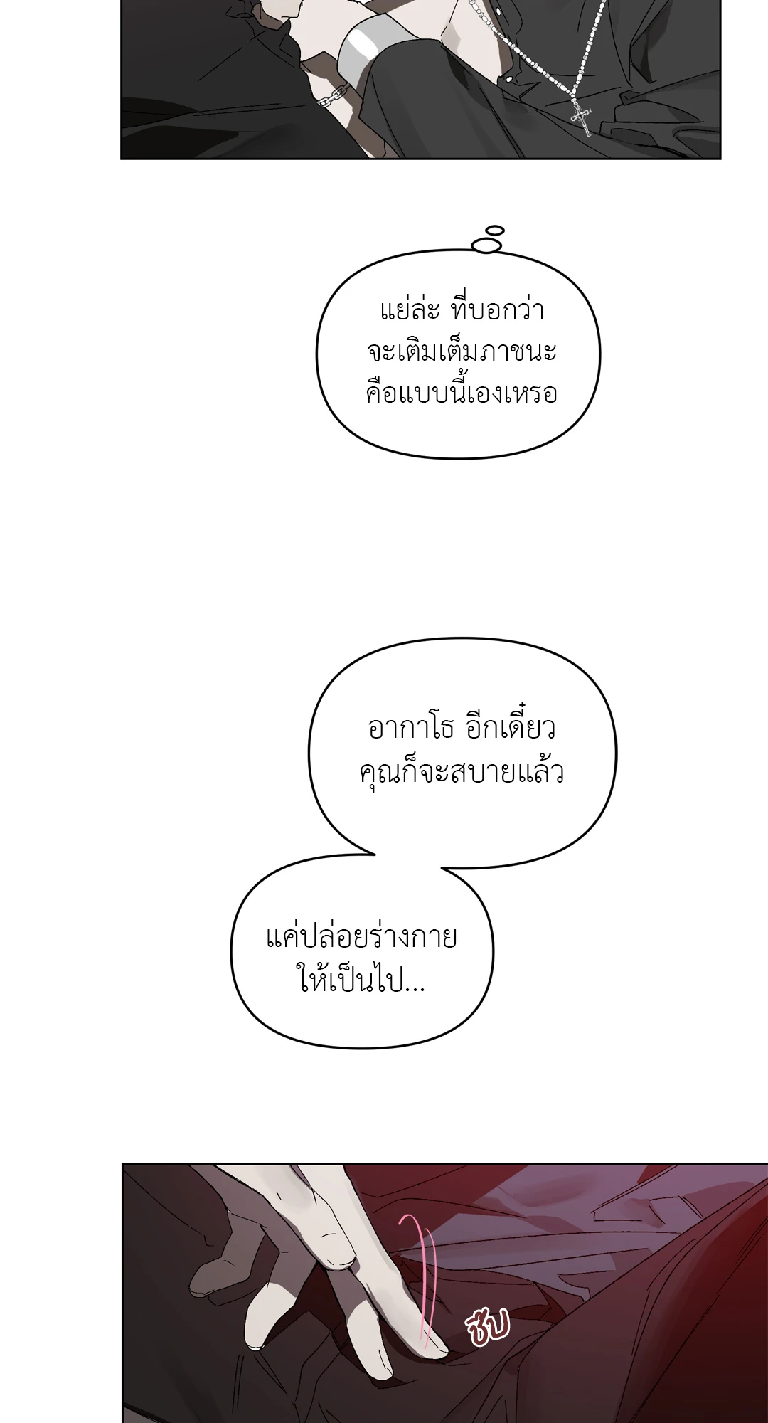 เมล็ดพันธุ์แห่งวจนะ ตอนที่ 2 36