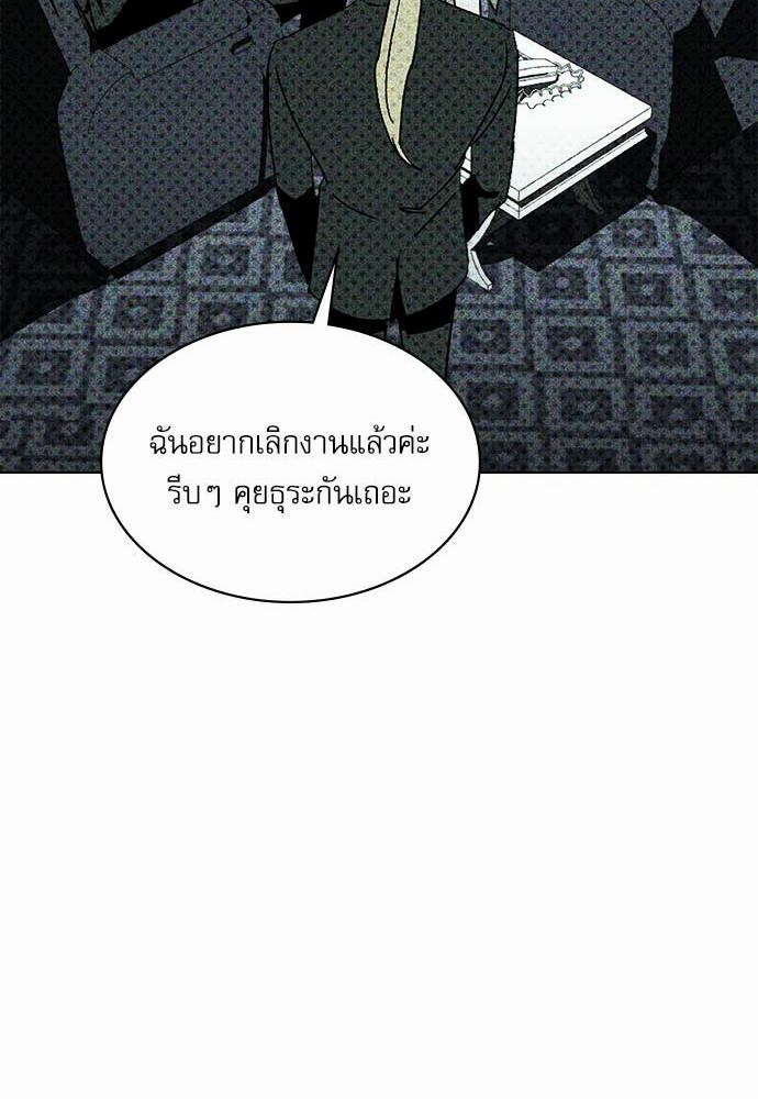 UNDER THE GREEN LIGHT ตอนที่ 10 31