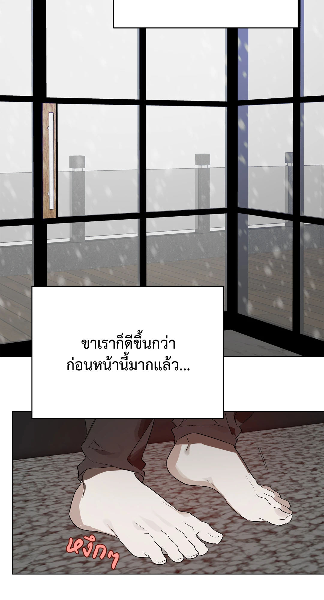 เมล็ดพันธุ์แห่งวจนะ ตอนที่ 9 13