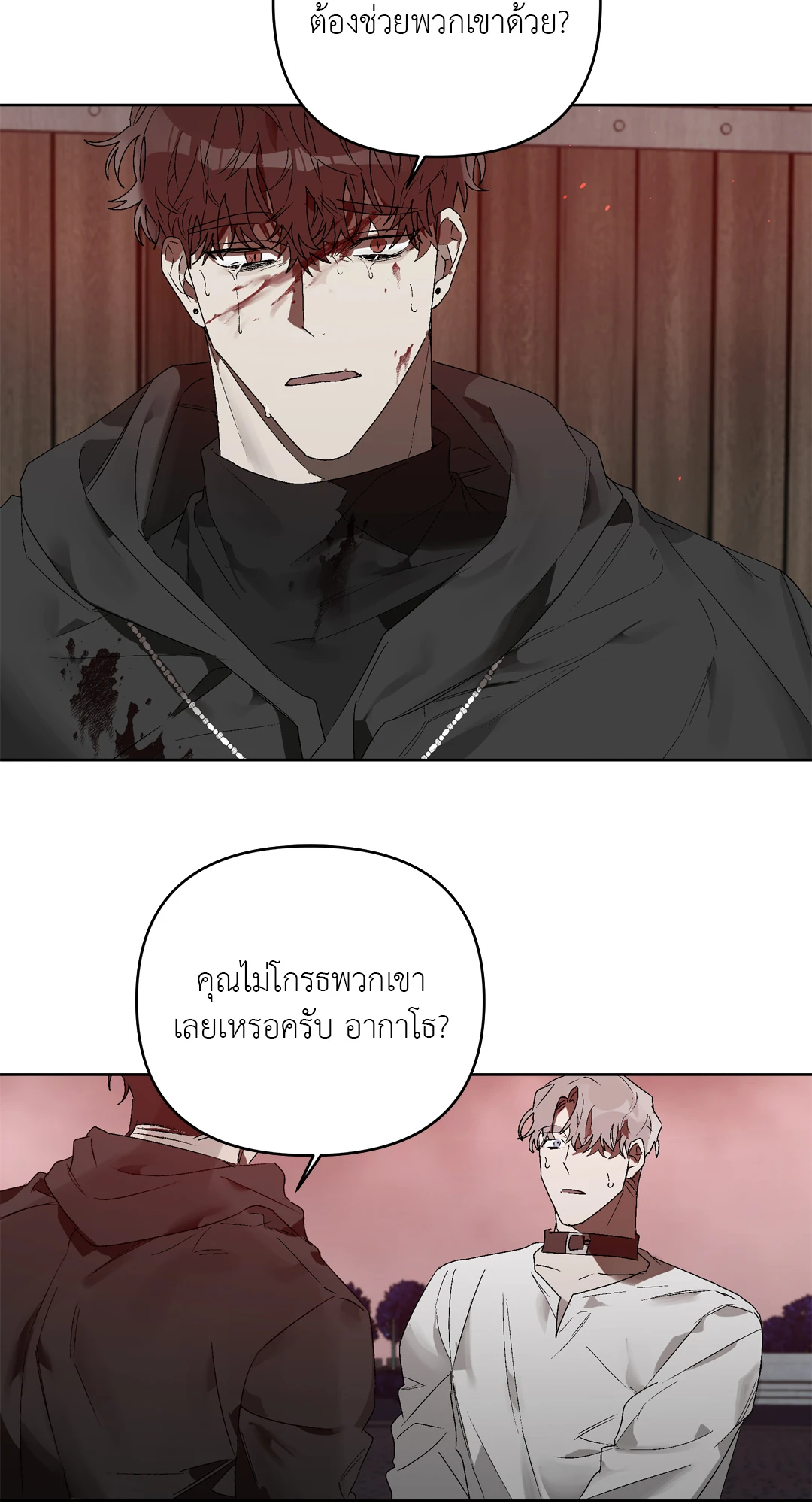 เมล็ดพันธุ์แห่งวจนะ ตอนที่ 6 46